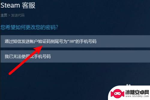 steam秘密更改 steam忘记密码怎么办