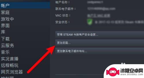 steam秘密更改 steam忘记密码怎么办