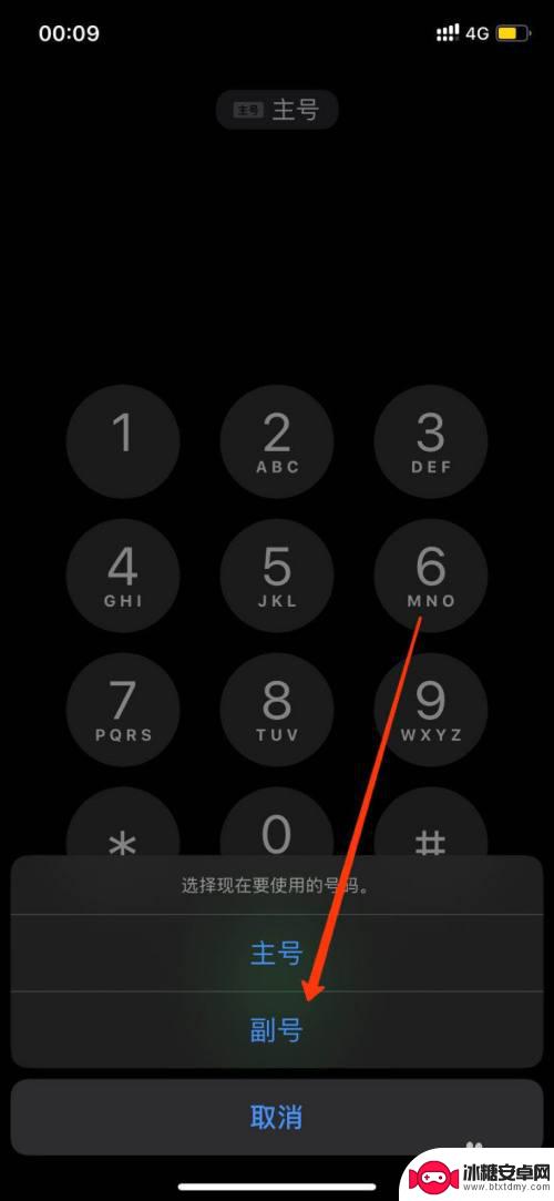 苹果手机副卡怎么打电话 苹果手机副卡怎么拨打电话