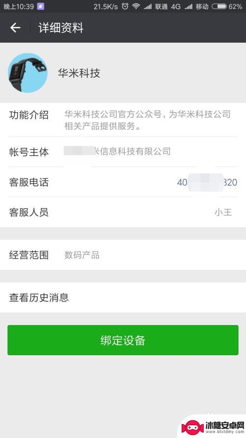 小米手机微信运动怎么开启 小米手机微信运动功能怎么开启