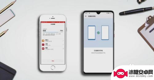 苹果手机安卓手机怎么克隆 iPhone手机如何使用克隆功能