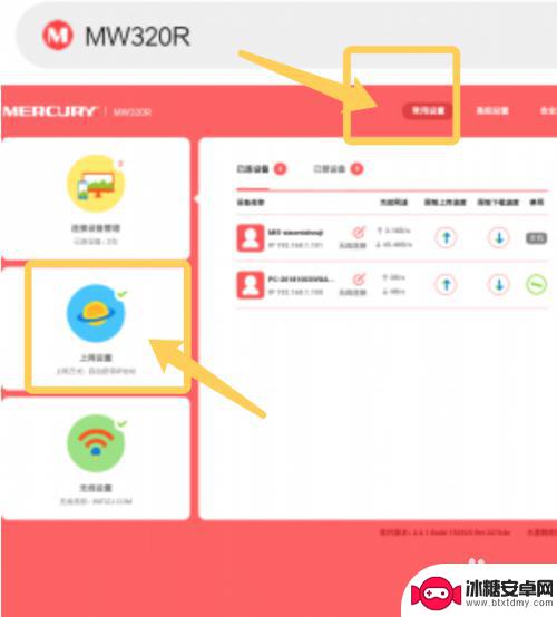 melogincn手机登录入口网址路由器找出密码 melogincn密码设置教程