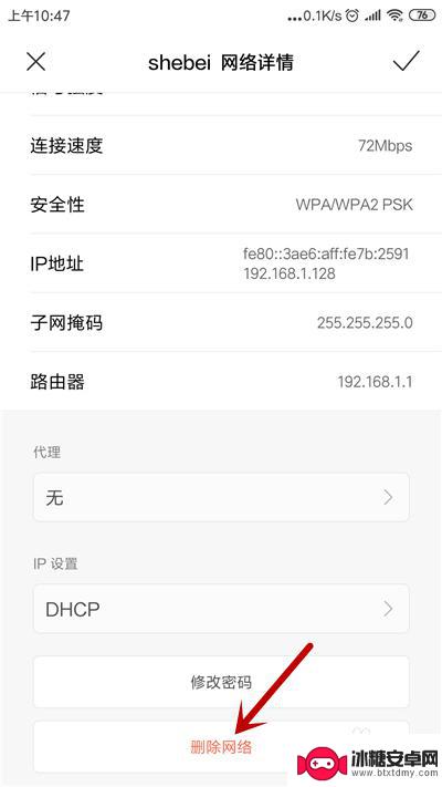 手机网络ip地址连接不上 手机连接wifi但无法获取IP地址