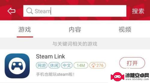 手机版steam里的游戏怎么玩 steam游戏如何在手机上运行
