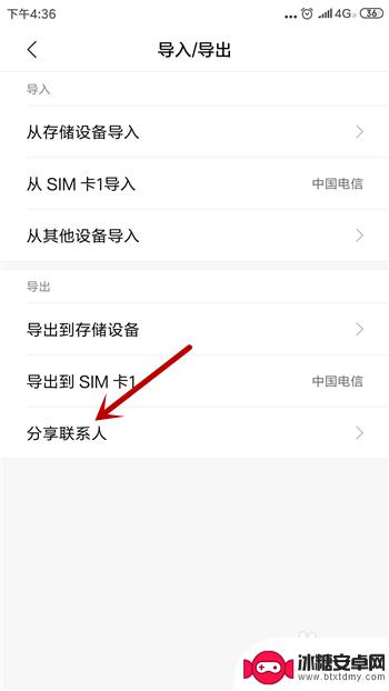 从另一个手机怎么导入联系人 手机通讯录如何导入到另一部手机