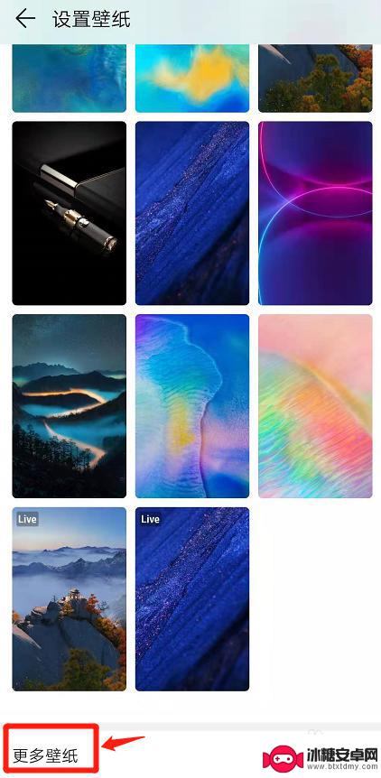 华为手机壁纸怎么设置动态 华为手机如何下载动态壁纸