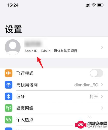 怎么退出iphone id 登录另一个id 苹果手机如何退出其他设备的iCloud账号