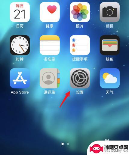 怎么退出iphone id 登录另一个id 苹果手机如何退出其他设备的iCloud账号