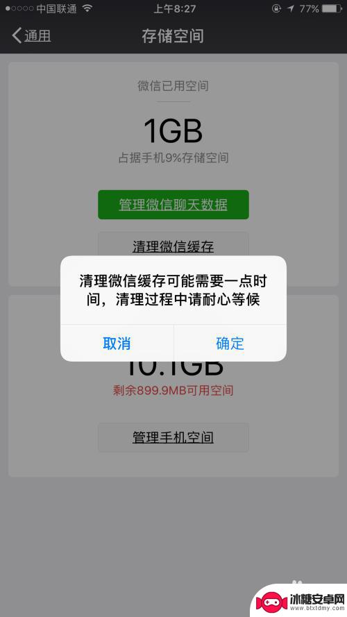 苹果手机怎么删除微信内存清理 如何清理苹果手机微信占用的空间