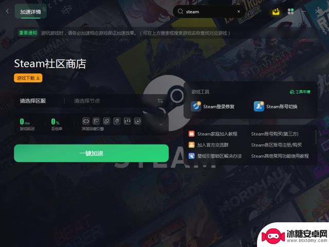 图文详解：最新steam注册方法及步骤分享