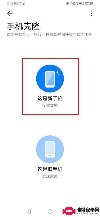 荣耀手机旧手机转移新手机 怎样将旧手机数据转移到新华为荣耀手机