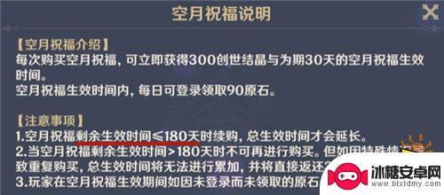 原神小月卡可以买多少次 原神月卡一次性最多能购买几张