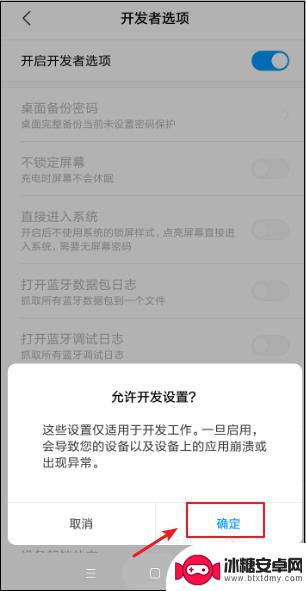 怎么修改手机dpi 手机dpi设置方法