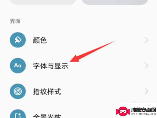 手机字体样式在哪里设置oppo oppo手机字体设置教程