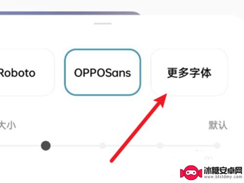 手机字体样式在哪里设置oppo oppo手机字体设置教程