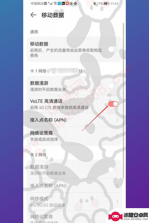 手机上的hd什么意思?怎样关闭华为 华为手机怎么关闭HD显示