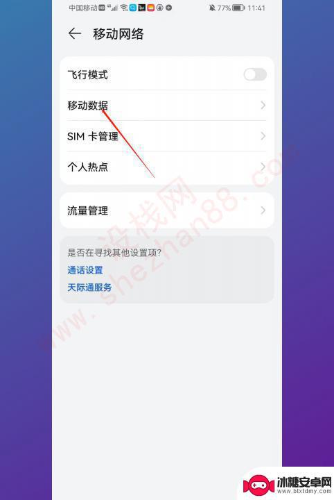 手机上的hd什么意思?怎样关闭华为 华为手机怎么关闭HD显示