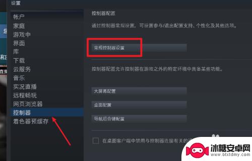 steam手柄设置圈叉 Steam手柄设置教程