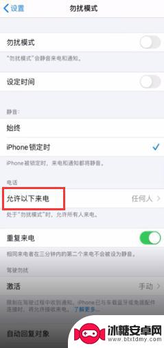 苹果手机陌生人打不进来怎么解除 怎样解除苹果手机陌生号码拨打限制