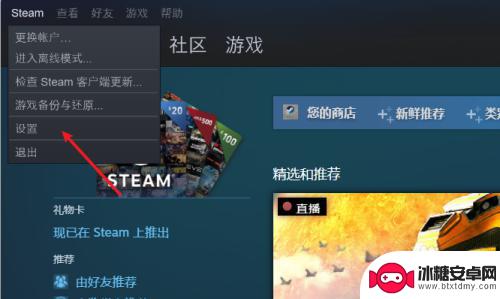 steam手柄设置圈叉 Steam手柄设置教程