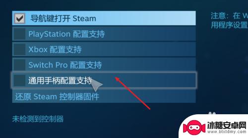 steam手柄设置圈叉 Steam手柄设置教程