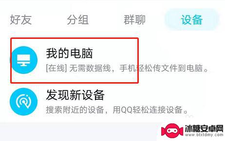 手机拍摄视频如何传入电脑 怎么用数据线把手机的视频传到电脑