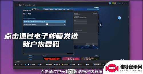 steam自己改密码 steam忘记密码怎么办