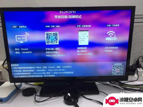 手机与老式电视连接方法 如何将手机屏幕投射到老式电视上