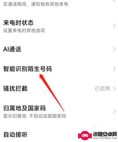 小米手机来电总显示私密号码 小米手机来电显示未知号码怎么办