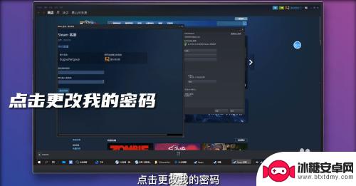 steam自己改密码 steam忘记密码怎么办