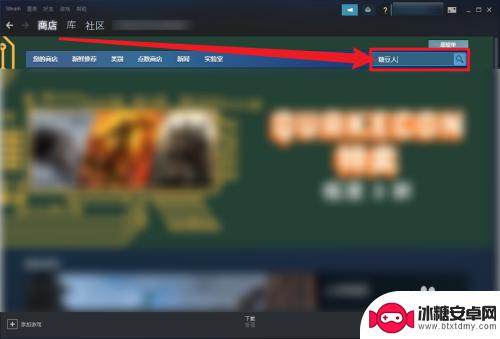 糖豆人端游steam 为什么在Steam上找不到糖豆人游戏