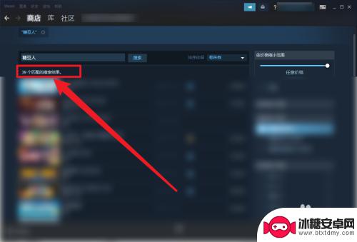 糖豆人端游steam 为什么在Steam上找不到糖豆人游戏