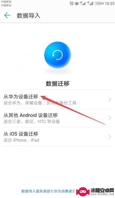 怎么将iphone旧手机的东西导到新手机 新手机导入旧手机数据教程