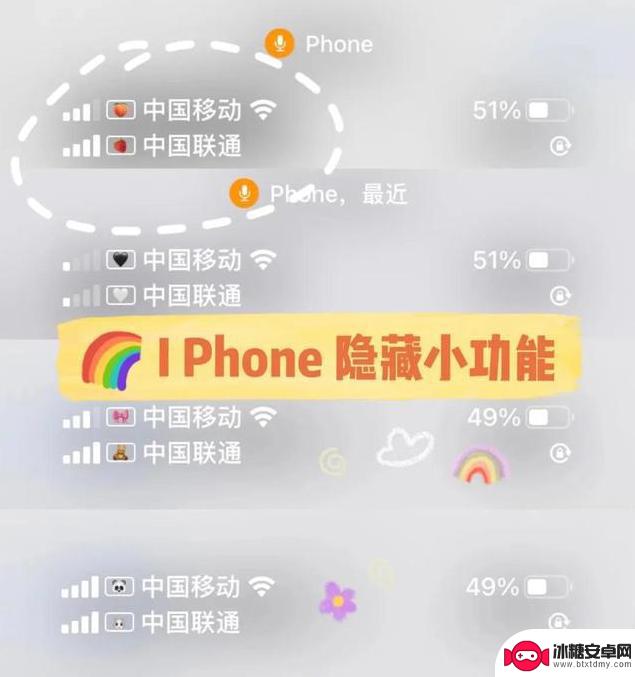 苹果13手机信号图标怎么设置 iPhone 13如何自定义信号图标