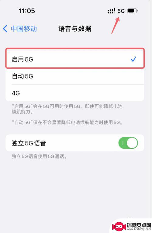 苹果手机信号lte怎么调成5g 苹果手机如何将LTE改成5G