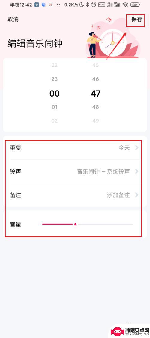 小爱同学在手机上怎么设置闹钟 小爱同学如何设置日程提醒