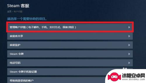 手机steam怎么看消费记录 怎么在STEAM上查看自己的消费历史记录