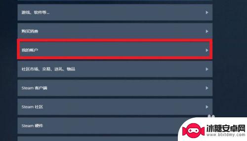手机steam怎么看消费记录 怎么在STEAM上查看自己的消费历史记录