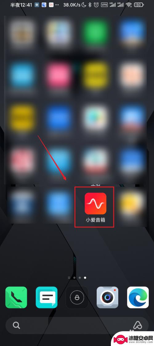 小爱同学在手机上怎么设置闹钟 小爱同学如何设置日程提醒