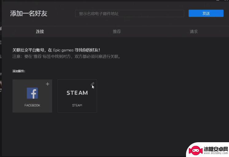 消逝的光芒epic可以和steam 消逝的光芒2联机玩法