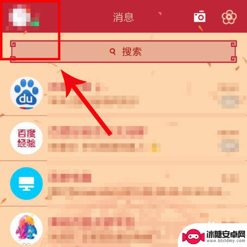 qq手机和电脑怎么同步登陆 QQ手机和电脑同步登陆方法