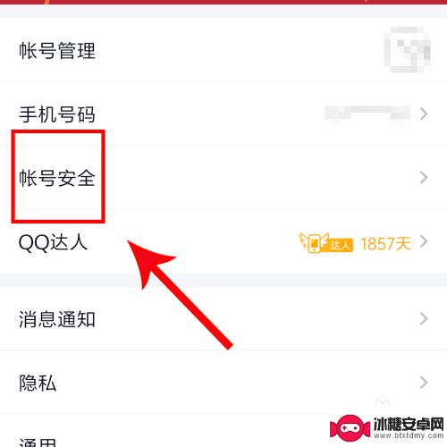 qq手机和电脑怎么同步登陆 QQ手机和电脑同步登陆方法