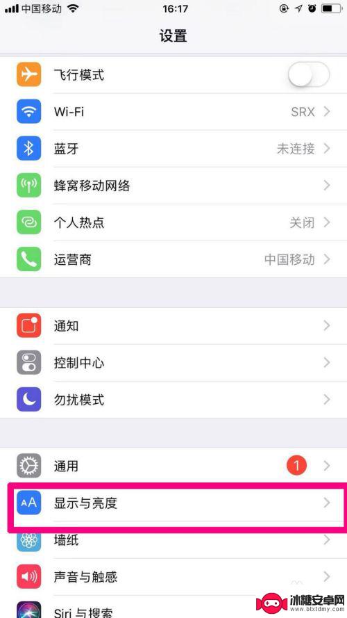 iphone亮屏时间设置 苹果手机屏幕亮度设置教程