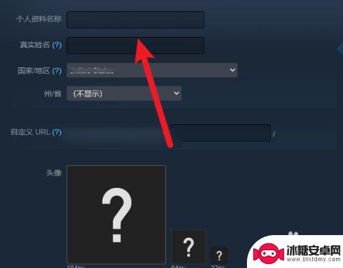 steam如何设置空白名 steam怎么隐藏用户名