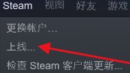 steam提线 steam一直显示自己离线怎么办