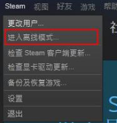 steam提线 steam一直显示自己离线怎么办