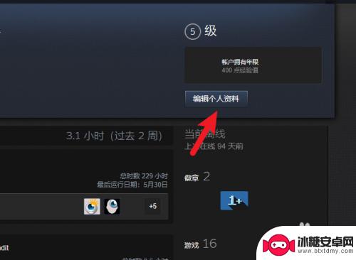steam如何设置空白名 steam怎么隐藏用户名