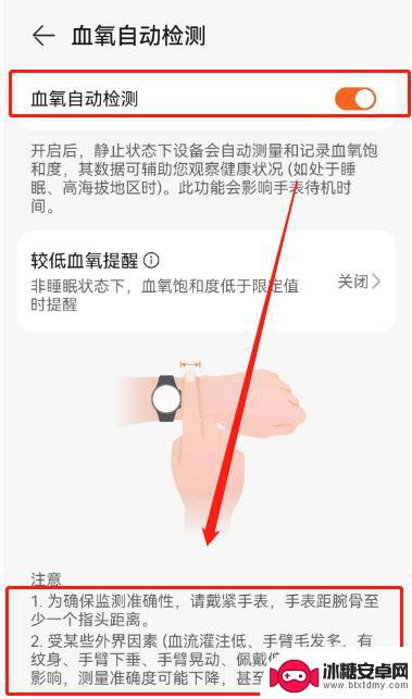 华为手机如何测血氧 华为手机血氧饱和度检测步骤