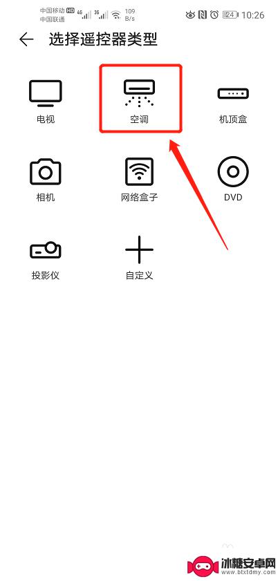 华为手机在哪里可以开空调遥控器 华为手机如何连接空调遥控器
