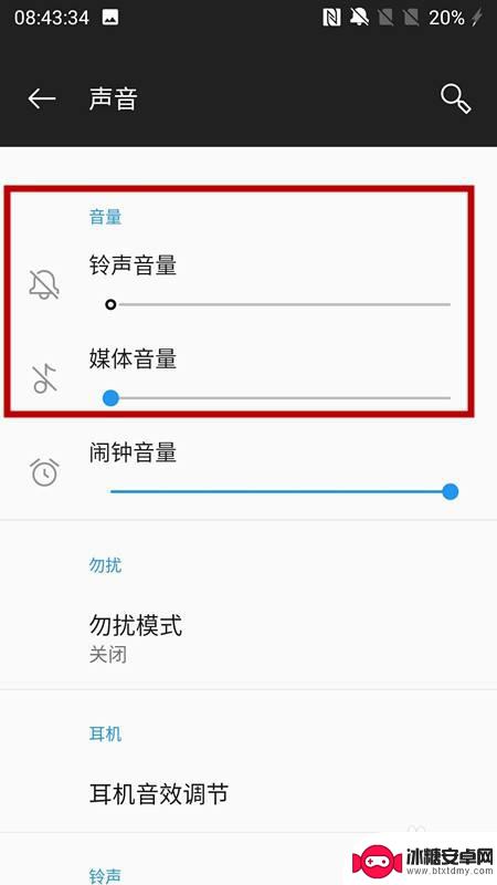 一加手机静音了怎么调回铃声 一加手机退出静音模式步骤